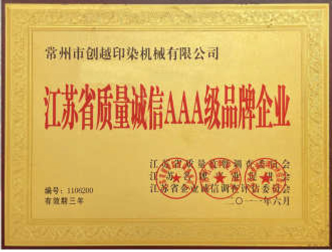 榮譽證書三
