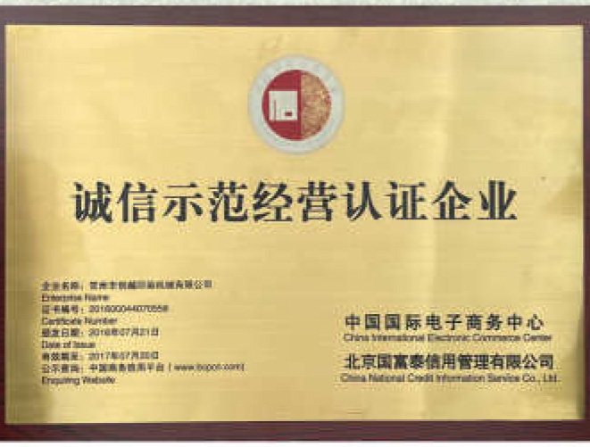 榮譽證書二