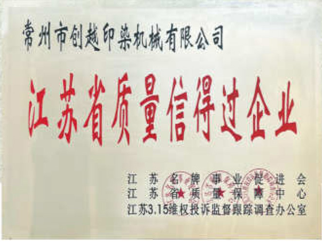 榮譽證書一